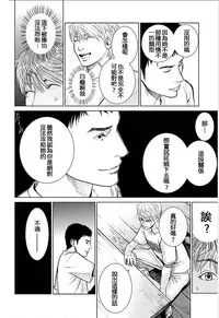 [Kurosawa R] Anata no Oku-san Moraimasu - I'm gonna steal your wife. Ch.1-9 [Chinese] [Yuさん个人汉化]