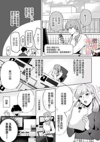 [Tsubuan Daifuku]Dekiai Sex Method Elite Kare wa Amasugi Seijuu, Tokidoki Uzai~01-04｜溺爱性交方法～精英的他是宠人的性兽、心跳不已好烦恼~01-04[中文] [橄欖漢化組]