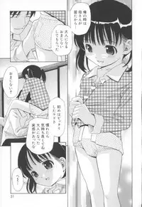 [Hashida Mamoru] Mou-sou-Musume.