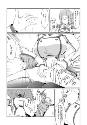 Shukushou Teitoku ni wa Renshuu ga Hitsuyou!? | Reduction Admiral requires practice!?