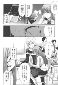 (C94) [Spermation (Tukamori Syuuji)] Himitsu 2 & 3 