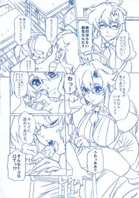 [Tange Kentou Club (Yokota Mamoru)] GIGALAGANN IMPACT (Tengen Toppa Gurren Lagann)