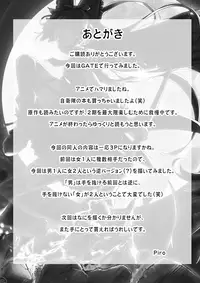 [Pirokobo (Piro)] Hakone Sanchuu Yasen (Gate: Jieitai Kano Chi nite, Kaku Tatakaeri) [English] [Doki Fansubs] [Victor DoUrden Colors] [Digital]