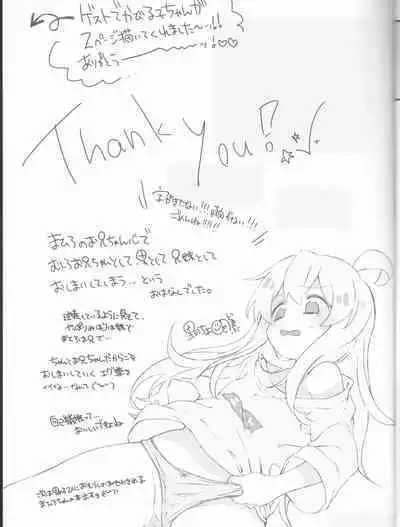 Datte ore wa o nīchanda mon na/ sato tsuki Chiyo[Onii-chan wa Oshimai!)