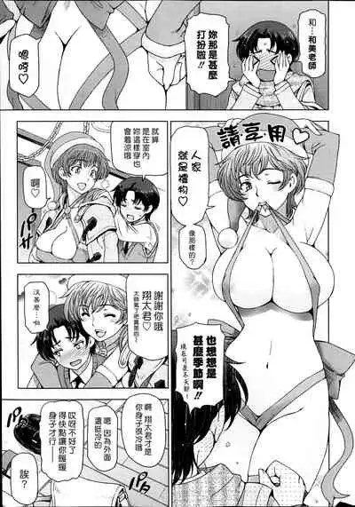 Kannou no Christmas Eve - 1st Anniversary | 官能的平安聖夜 ~一週年紀念~