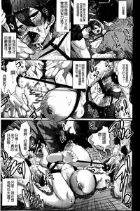 [Shomu] Higyaku to Kousoku | 被虐與拘束 [Chinese]