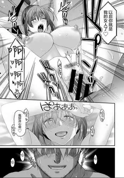 [Ryoh-zoh] Rarefure Ch. 08~30 [Chinese] [ELF个人汉化]