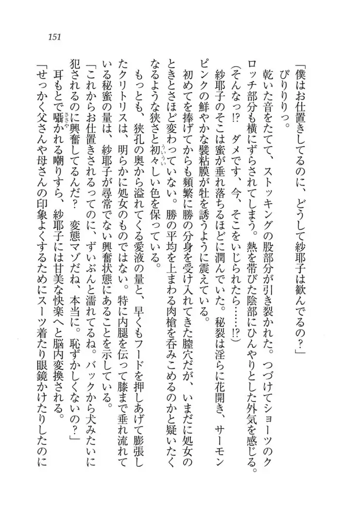 もっとメイドなります!