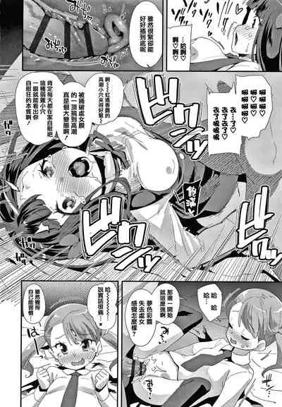 [Maeshima Ryou] Mesu ni Umareta Omae ga Warui!! [Chinese] [篆儀通文書坊漢化]