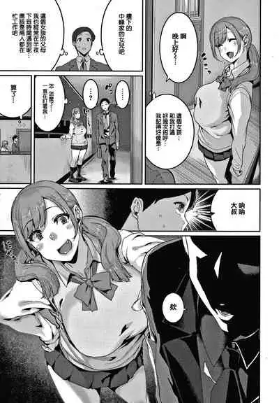 Tanoshii Sakushu no Ojikan