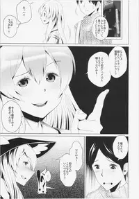 (Shuuki Reitaisai) [Yomothuhirasaka, Heart's nest (bbsacon, hato)] Gensou Tougenkyou (Touhou Project)