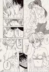 [Iijima Yuuki] Atsui no... - It's so hot...