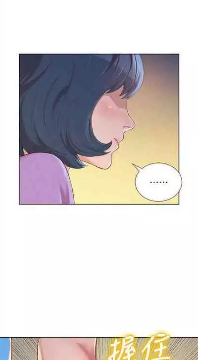 [週日] [犬子 & 經文旗] 漂亮幹姐姐 1-105 官方中文（連載中）