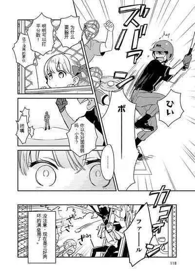 Detective girl Arisa's event book3(Jingoex个人翻译)