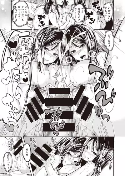 COMIC Kairakuten BEAST 2021-03