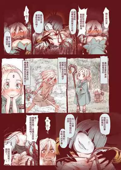 Daraku no Majo ~Shounen Yuusha to Tsurupeta Elf wa Ika ni Shite Majo ni Yabureta ka