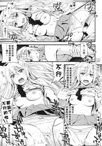 (C86) [3 Colors Corona (Suzuki Hinomi)] Togenuki (Nisekoi) [Chinese] [无毒汉化组]