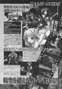 [アンソロジ-コミックEX] 超昻閃忍ハルカ