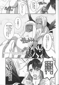 (C95) [Futagoyomi (Shirayuki Shion)] Hoshi ga yubu tobira no mukou (Fire Emblem Heroes)