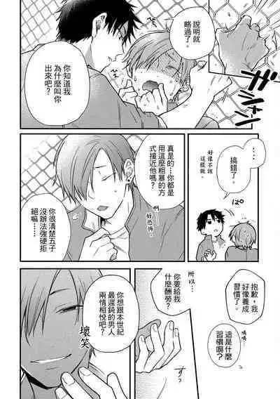 Jigoku no Sata mo Yokume Shidai | 愛情能使鬼推磨