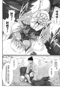 [Takayuki Hiyori] Aiyoku Gensou no Kai ~Cthulhu Pregnant~ | 愛欲幻想之怪 -克蘇魯- [Chinese]