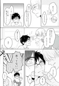 (Ginban no glory 0.5) [COMODO (Arai)] Kirei na Onii-san wa Suki desu ka? (Yuri on Ice)