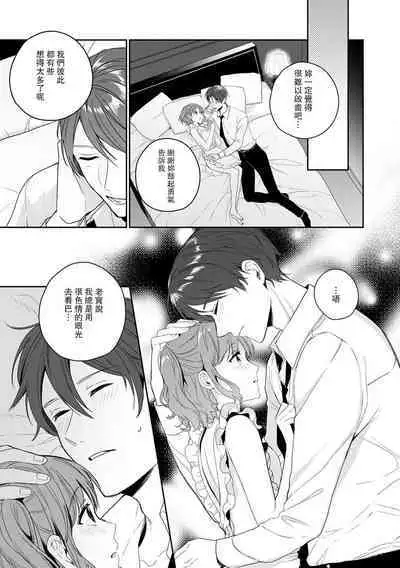 okusama wa moto aidoru. Dannasama ni tappuri aisa rete torotoro ni…!  | 原偶像妻子融化于丈夫浓厚的宠爱…!