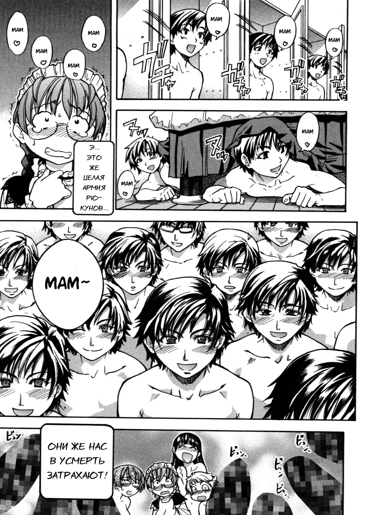 Sei So Tsui Dan Sha Ch. 6