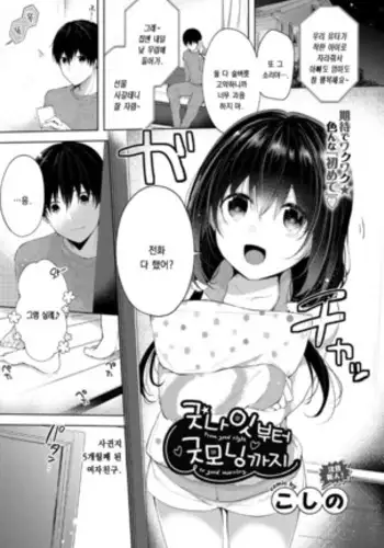 [陸奥屋]波と潮と夕