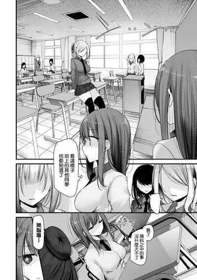 [Oouso] Onaho Kyoushitsu -Shingakki- Joseito Ninshin Shioki Keikaku | 自慰套教室-新學期- 女學生播種懲罰計畫 [Chinese] [Decensored] [Digital]