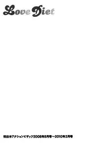 [Azuma Taira] Love Diet