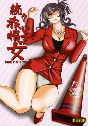 Yuujou Heni | 友情变异