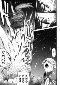 Mugen Senshi Valis, chapters 1-17