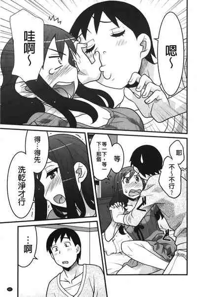 zannen garus | 殘念怪女孩們