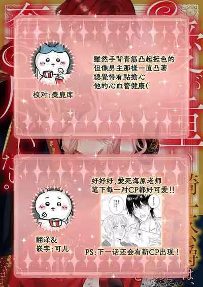 Ai ga Omoi Kishi Koushaku wa, Tsuihou Reijou no Subete o Ubaitsukushitai. | 骑士公爵爱意深重,想要索取放逐千金的一切。 1-18