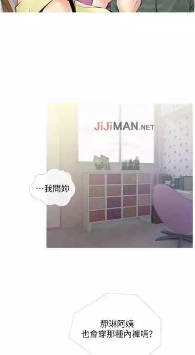 【周二连载】阿姨的家教课（作者：XIX&漢水） 第1~25话