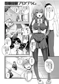 [Misaki Kaho.] Moteasobitsukushi [Digital]