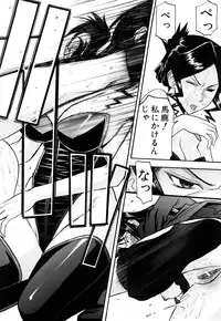 [Inomaru] Sex Education