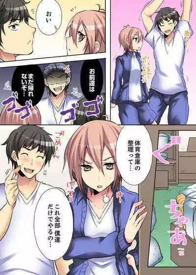 Onna no Karadatte Konna ni Kanjichau no...!? ~ Seifuku no Shita wa Kando 100％ 1-6