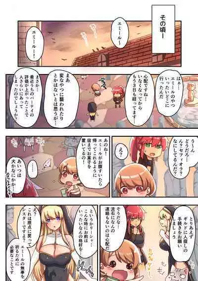 Josei Bakari no Party ni Healer no Boku ga Kanyuu Shita Kekka 3