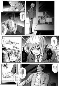 (COMIC1☆9) [Cyclone (Izumi, Reizei)] T-22 Nanoism (Mahou Shoujo Lyrical Nanoha) [Chinese] [魔法猪汉化]