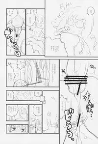 (C75) [RiceCandy (Sakakibara Kaorunaoko)] SUGER BABIES 03 (Baby Princess)