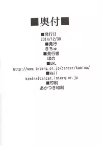 (C87) |Kichu (Bono)] Tatakai no Ato mo Taihen de Aru (Yuuki Yuuna wa Yuusha de Aru)