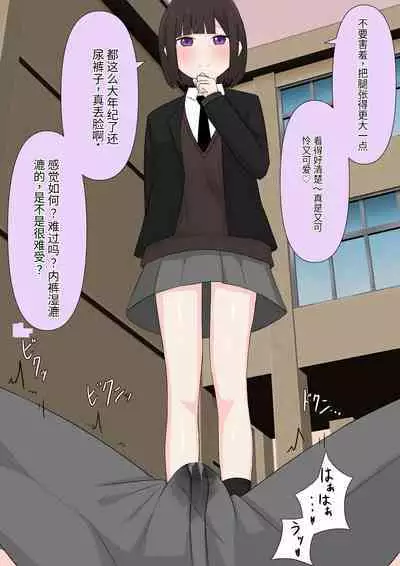 Class de Ichiban Yasashii Joshi ni Kokuhaku Shitara Dorei ni Natta Hanashi