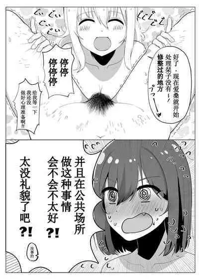 [Oh My Gosh (Yakun)] School Idol no Inmou Jijou (Love Live! Nijigasaki High School Idol Club) [Chinese] [宫吧老哥用爱发电漢化] [Digital]