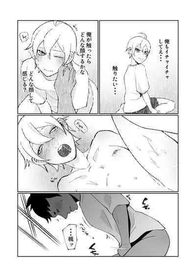 Daisuki na Osananajimi ga Binkan Dosukebe Body de Komatte Iru node Kyousei no Tetsudai o Suru to Iu Meimoku de Ecchi o Suru Hanashi