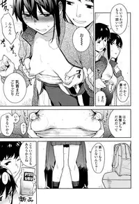 [Chan Shiden] Gokigen Kanojo