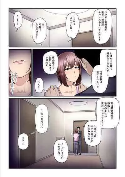 [Ura no Hikidashi (Nizii)] Pakokatsu Oji-san to Kaede-chan 3