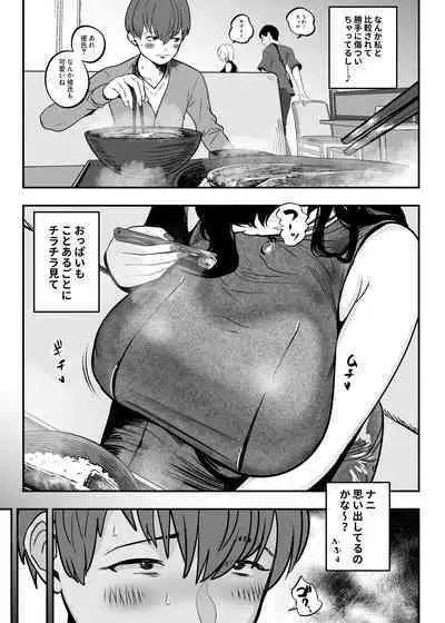 [Sakuranbo Nouen (Kondo Yume)] Gashi-koi Fuuzoku 2 -Shoufu-san ni Shirouto Doutei Chinpo wo Nagametemorau Hanashi-