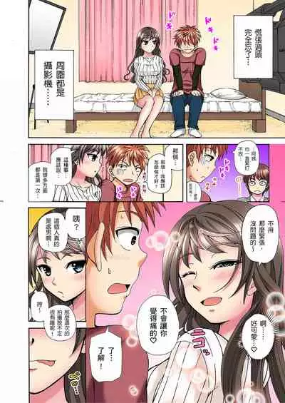 一直高潮真的不是演技…！拍片做私下也做～不顧一切拚命射！ 1-7話